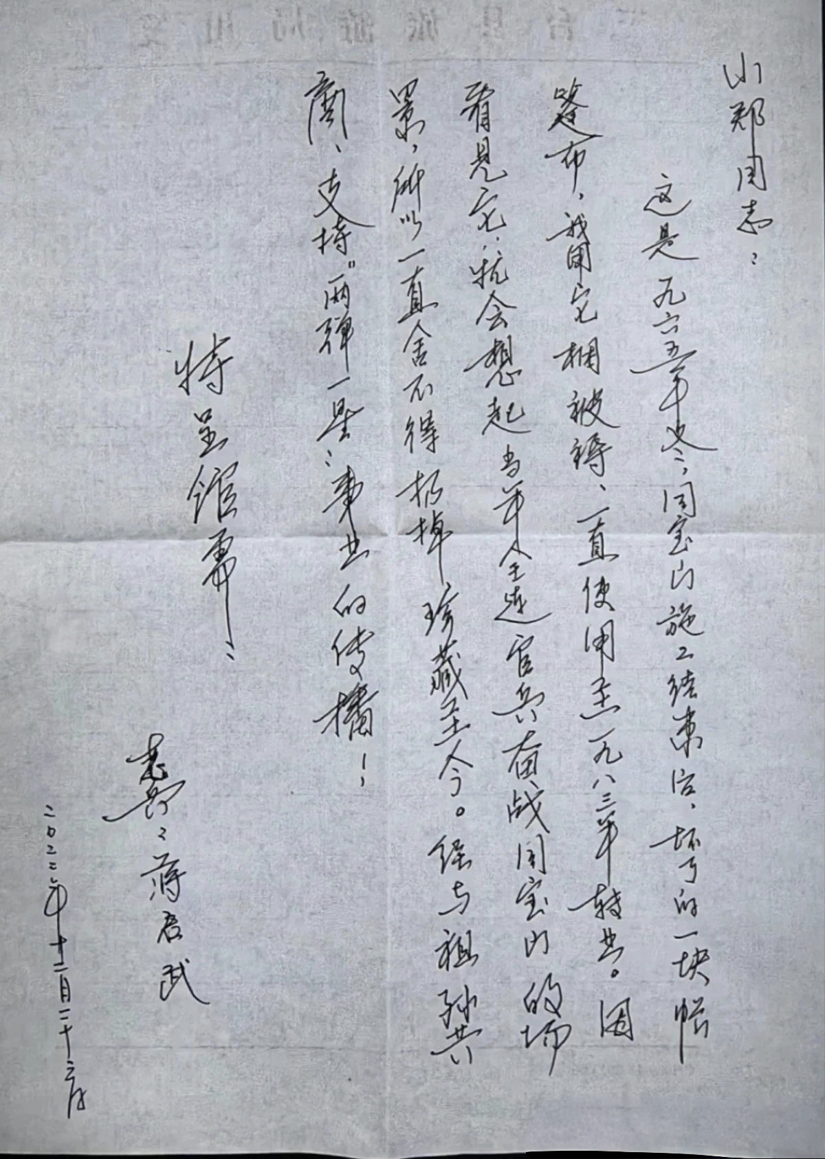 捐贈(zèng)說明