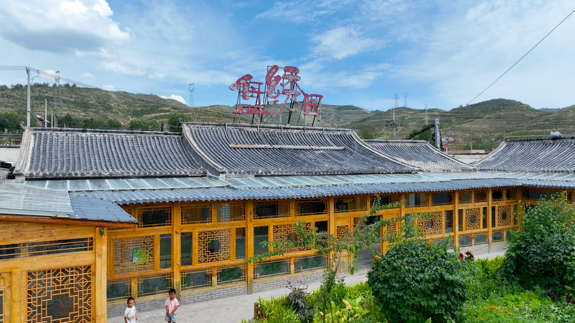 盤繡園