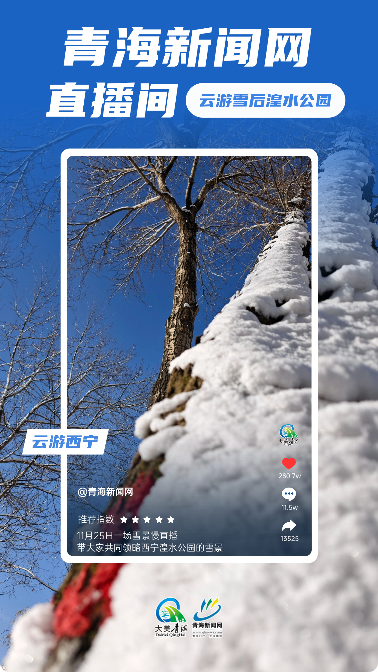 旅游出行生活分享日簽實景手機海報 (2)