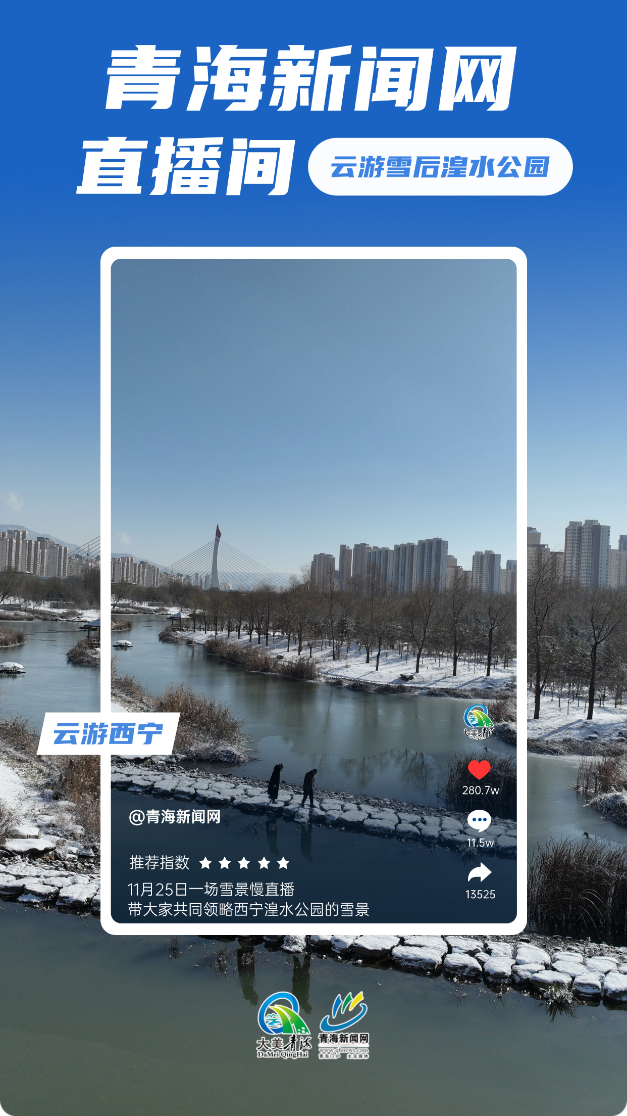 旅游出行生活分享日簽實景手機海報 (3)