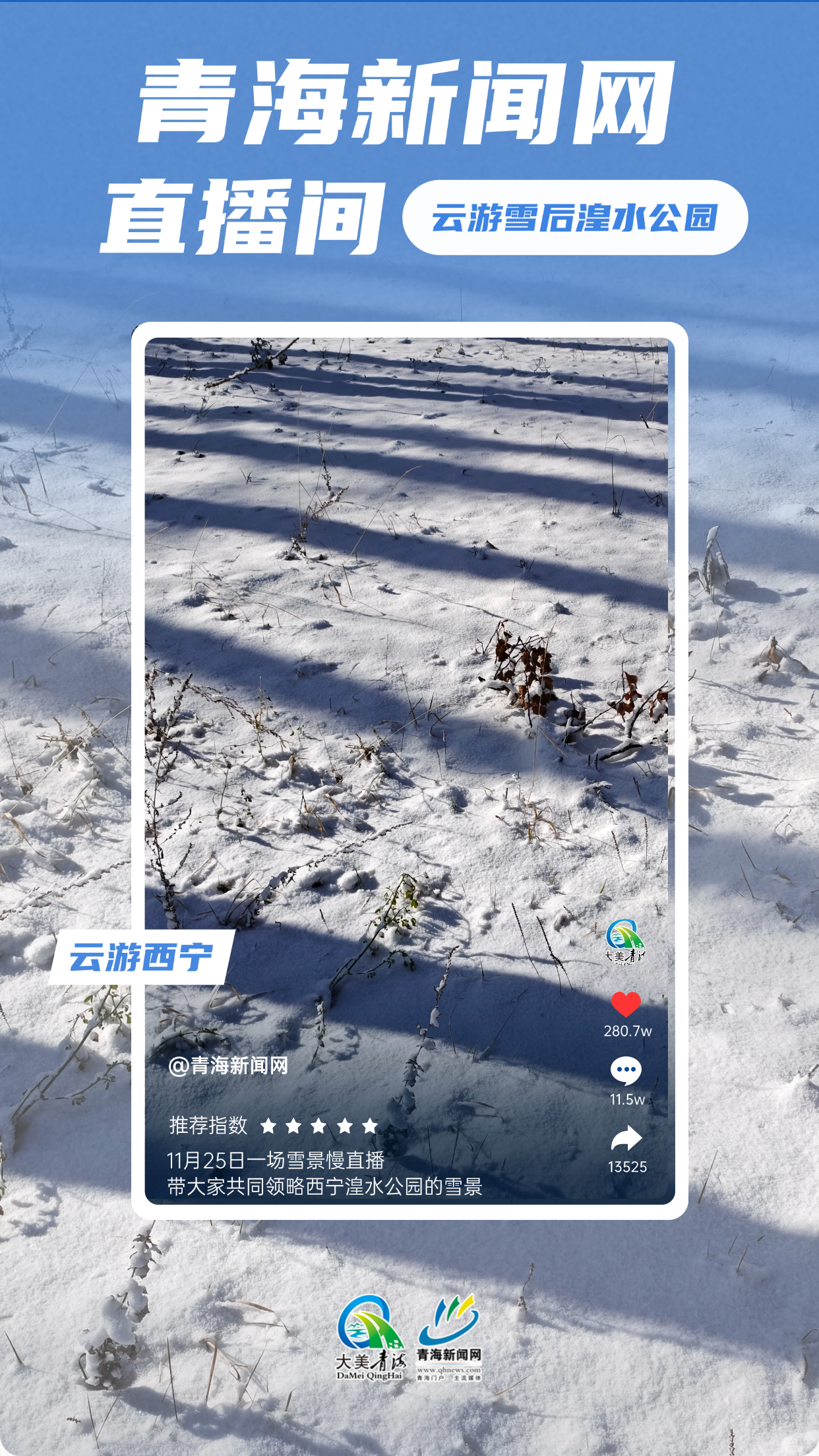 旅游出行生活分享日簽實景手機海報 (7)
