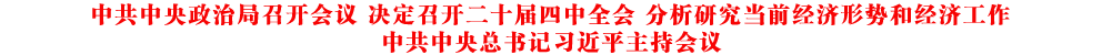 йξ_h Q_ʮȫ о(dng)ǰ(jng)(j)΄ݺͽ(jng)(j) й뿂ӛ(x)ƽ֕h